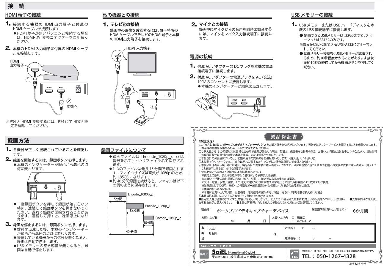 日本公式通販サイト Saikoustore ポータブルビデオキャプチャーデバイス