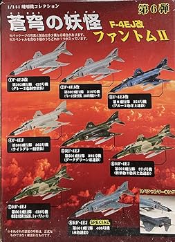 童友社 1/144 現用機コレクション 第9弾 妖怪の系譜 F-４EJ改　まとめ 現用機コレクション第9弾 妖怪の系譜 F-4EJ改 ファントムII