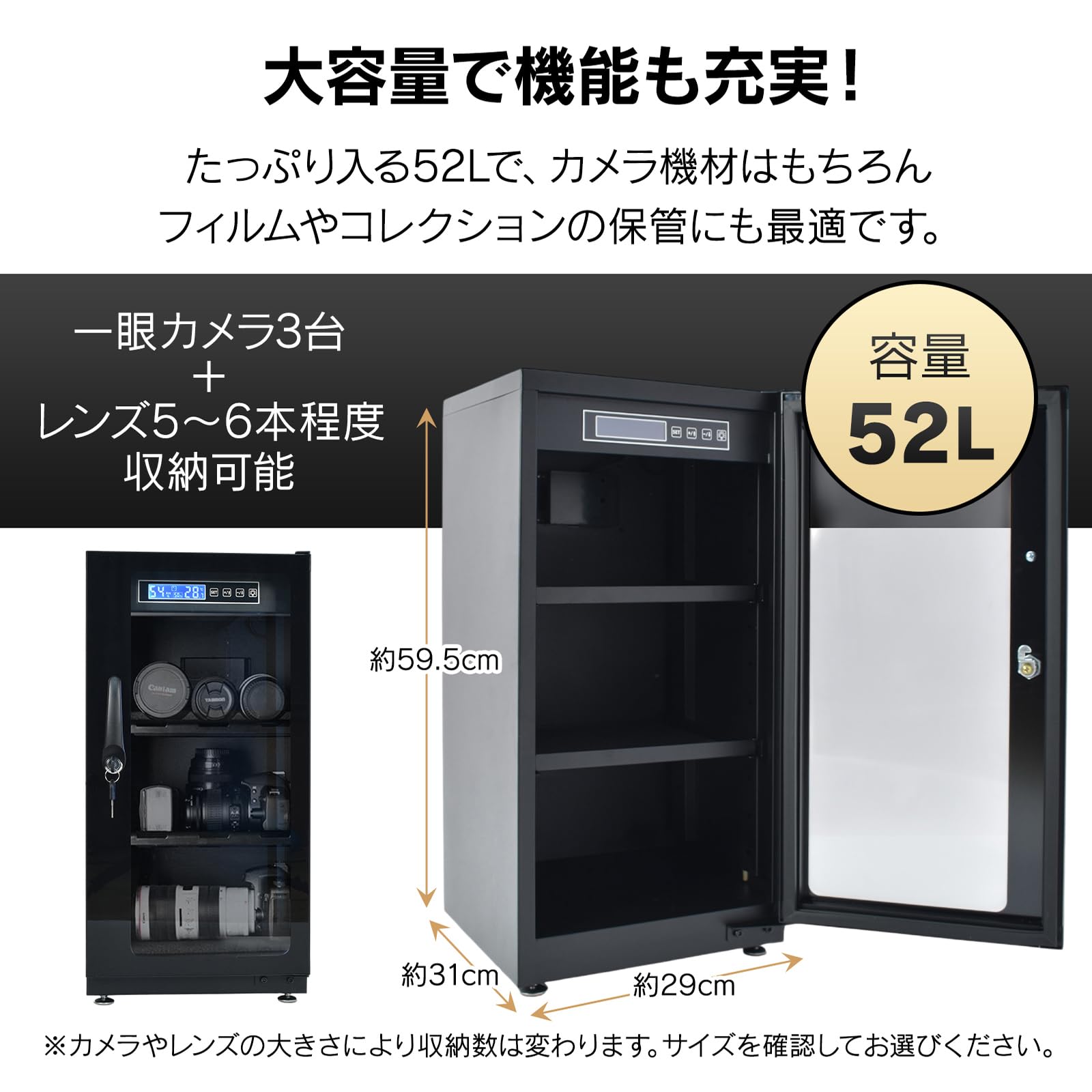 Amazon.co.jp: kaitou 防湿庫 カメラ保管庫 35L 52L ドライボックス