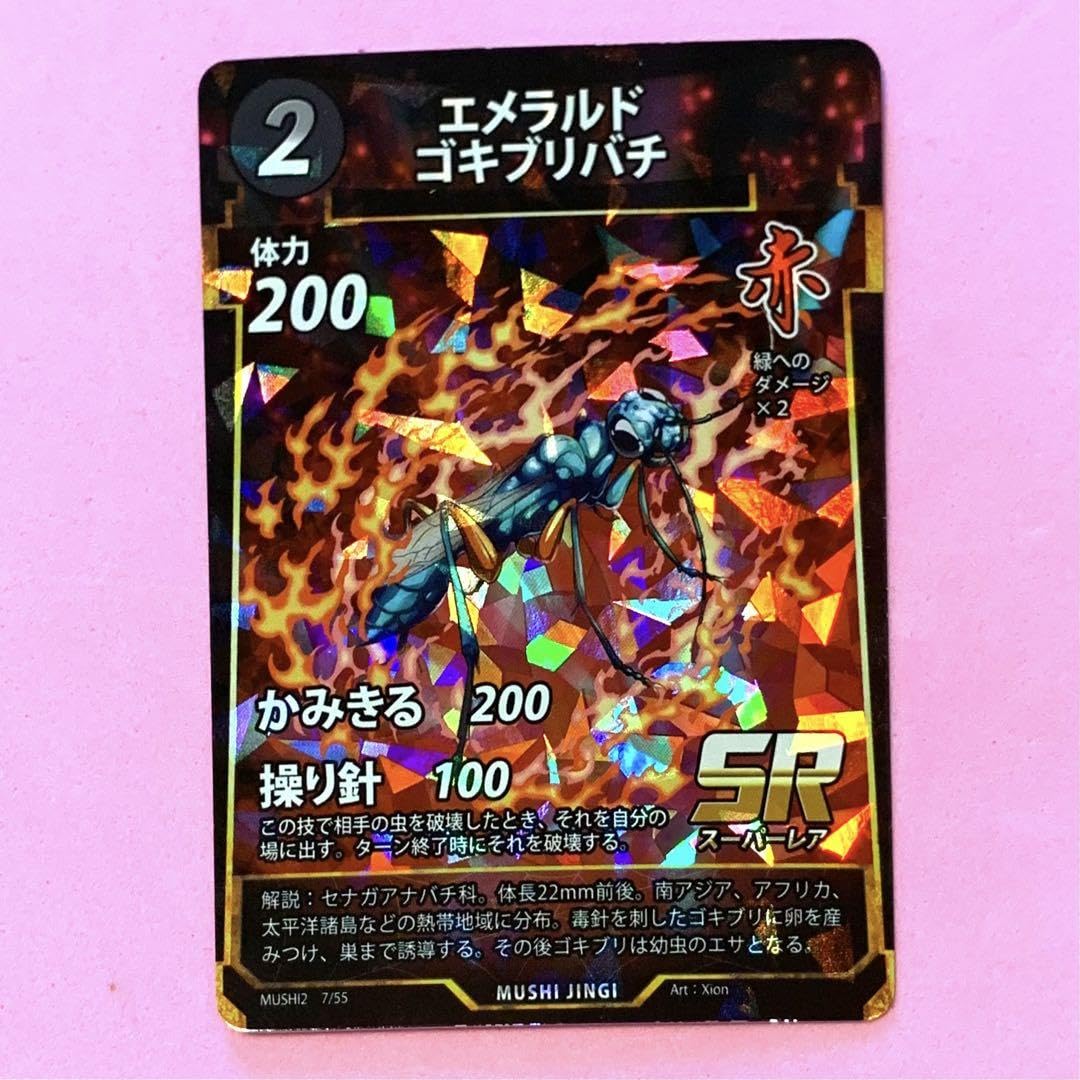 Amazon.co.jp: 虫神器 蟲神器 SR 6枚セット カードゲーム : おもちゃ