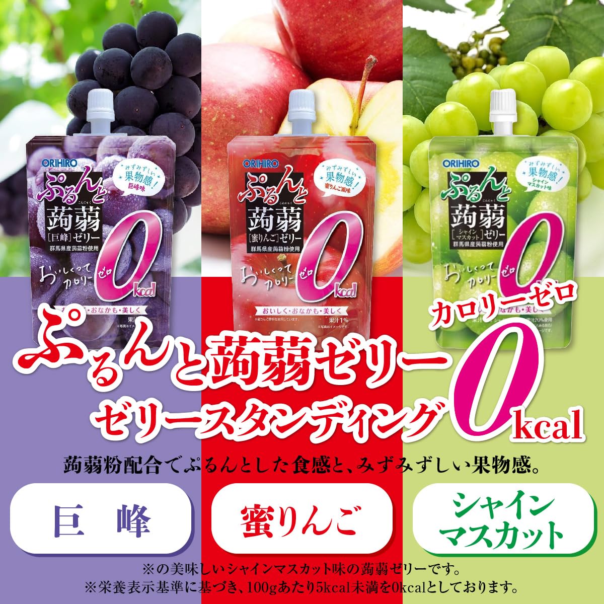 Amazon.co.jp: オリヒロ ぷるんと 蒟蒻ゼリー スタンドパウチ 6種 