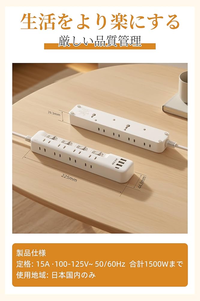 Amazon.co.jp: Mscienエムサイン 電源タップ usb付き 8個AC口 1