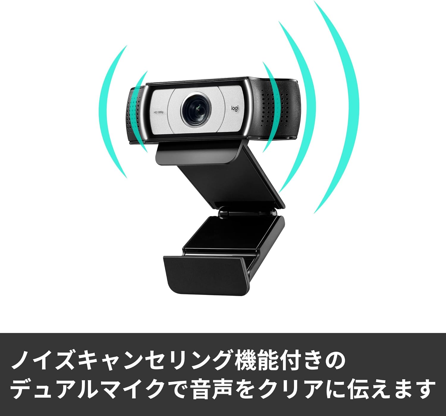 Logicool Pro HD ウェブカメラ C930S 新品未使用