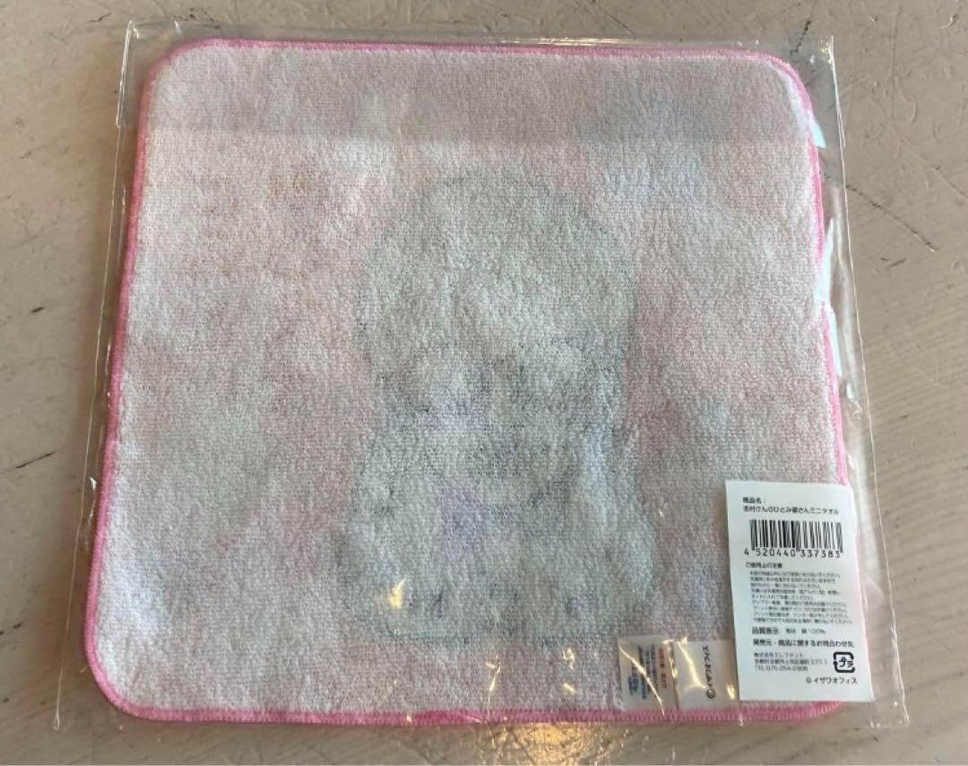 Amazon.co.jp: 完売品/志村けんのひとみばあさん/ミニタオル