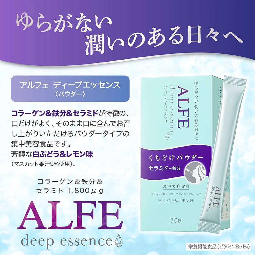 Amazon | アルフェ ディープエッセンス 30袋 | アルフェ