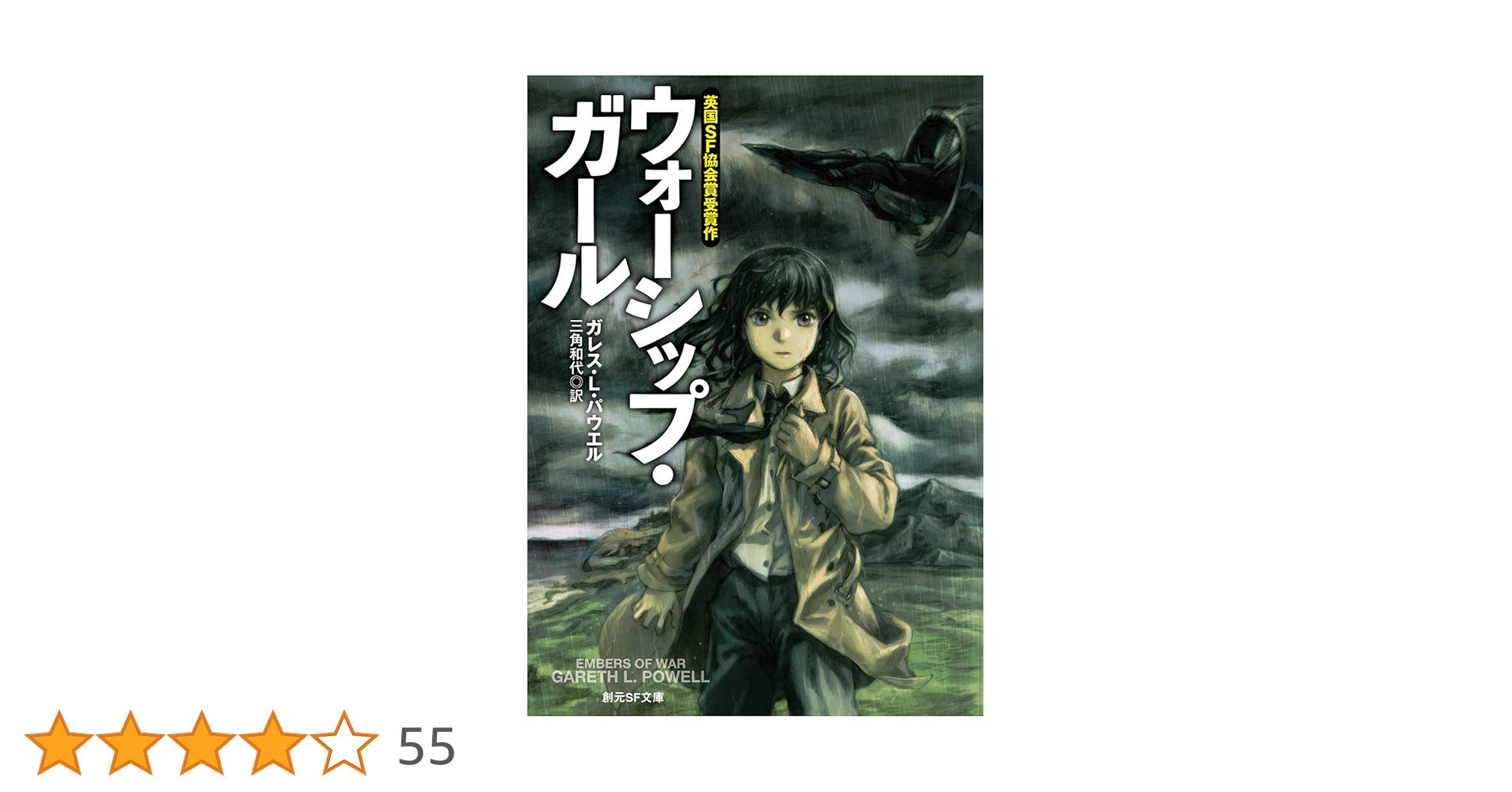 文学・小説 the-wouldbegoods Amazon | The Wouldbegoods: Being the Further Adventures of