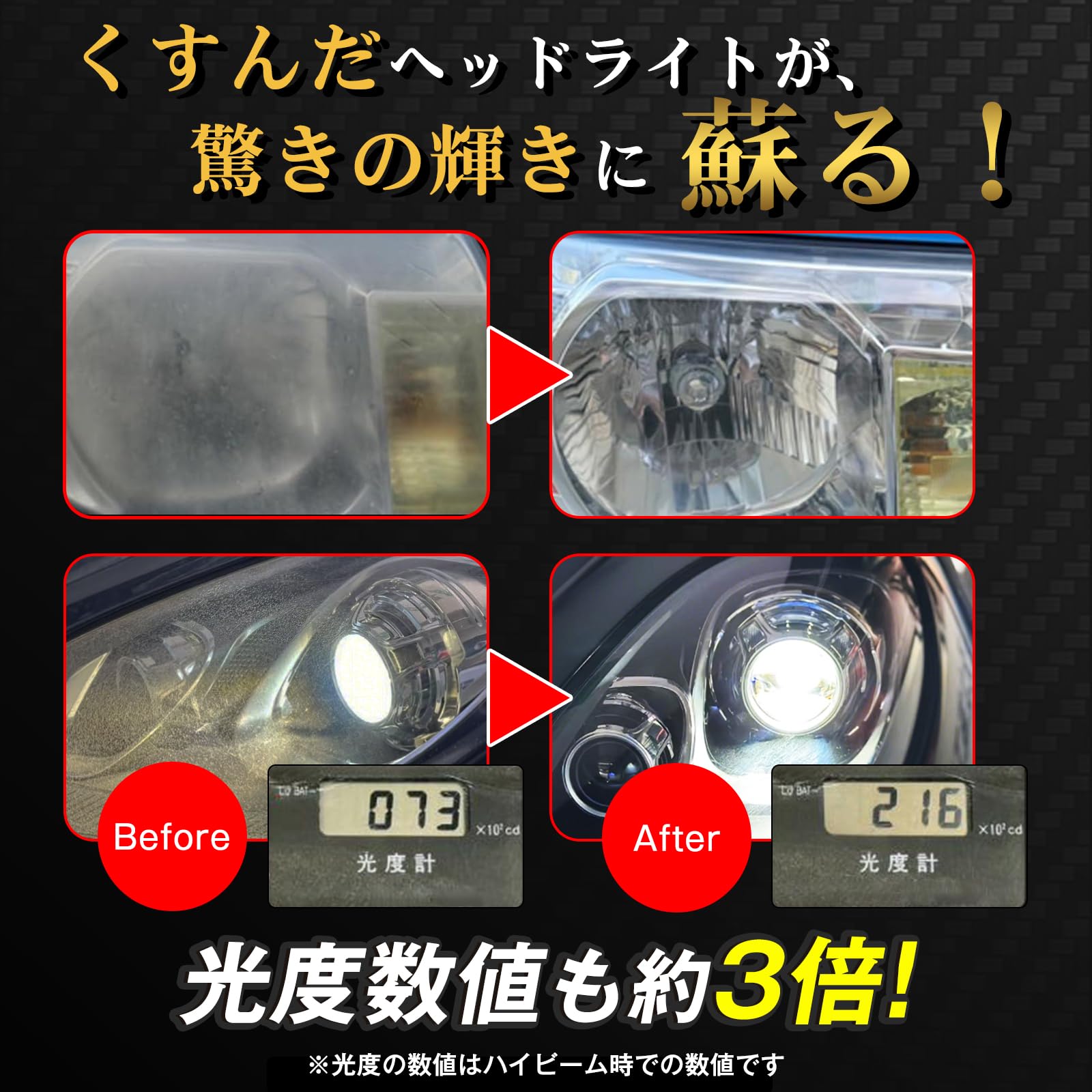 Amazon.co.jp: Kzitetic ヘッドライトクリーナー ヘッドライト