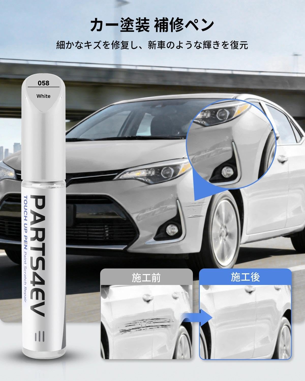 うぬ様 スレ傷 確認用 Amazon.co.jp: トヨタ対応 058 ホワイト 塗装補修ペン 防水・耐磨耗性