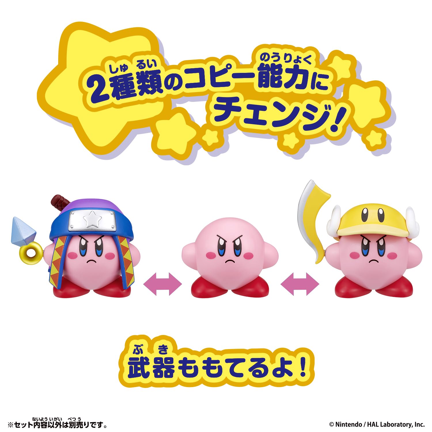 Amazon.co.jp: [バンダイ(BANDAI)] 星のカービィ チェンジ！コピー能力
