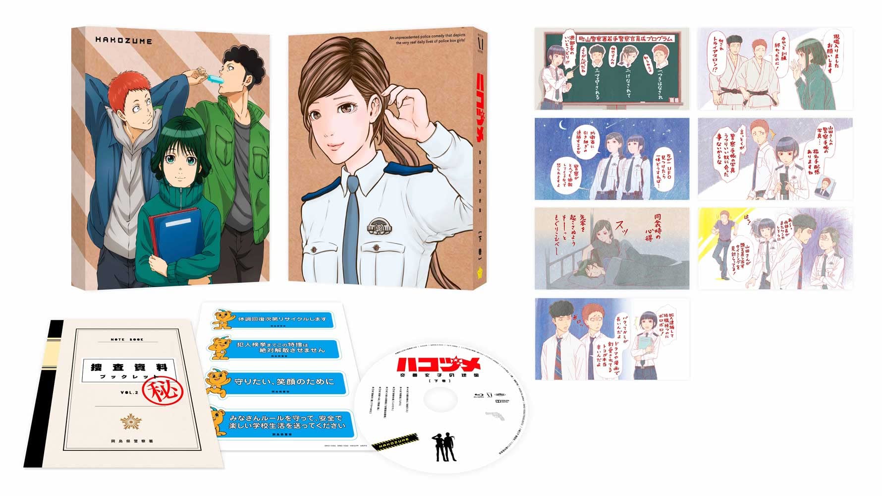 Amazon.co.jp | ハコヅメ~交番女子の逆襲~Blu-ray BOX 下巻 DVD 