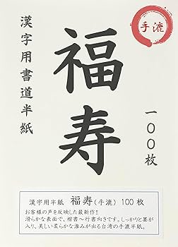 書道 手本集 春の小川」手本 扇水書道教室（2021年4月）haru no ogawa - YouTube