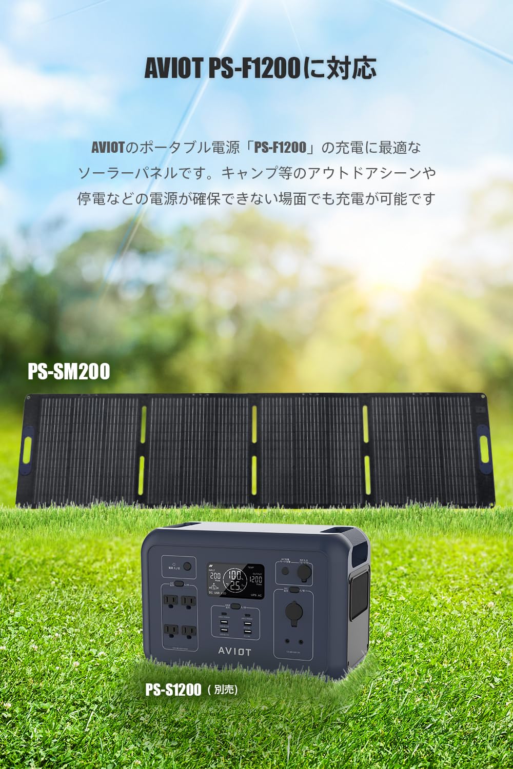 Amazon.co.jp: AVIOT PS-SM200 ソーラーパネル 200W 折り畳み式 変換