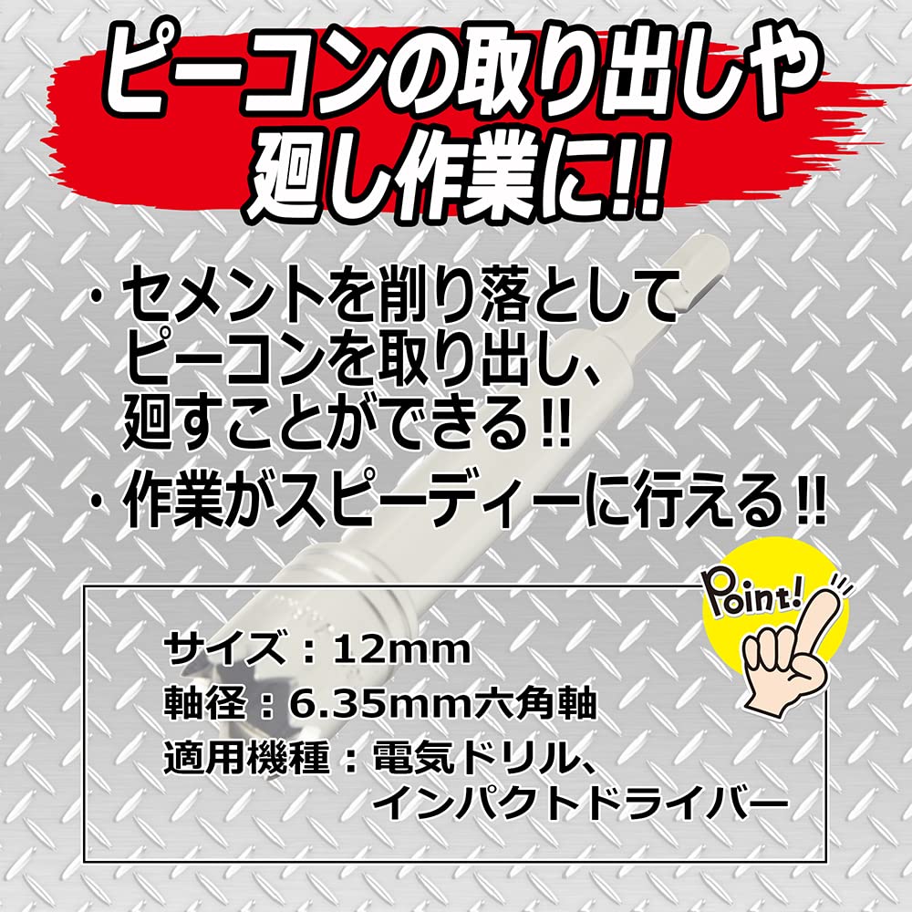 Amazon.co.jp: SK11(エスケー11) 電ドル用ピーコンソケットB 12mm