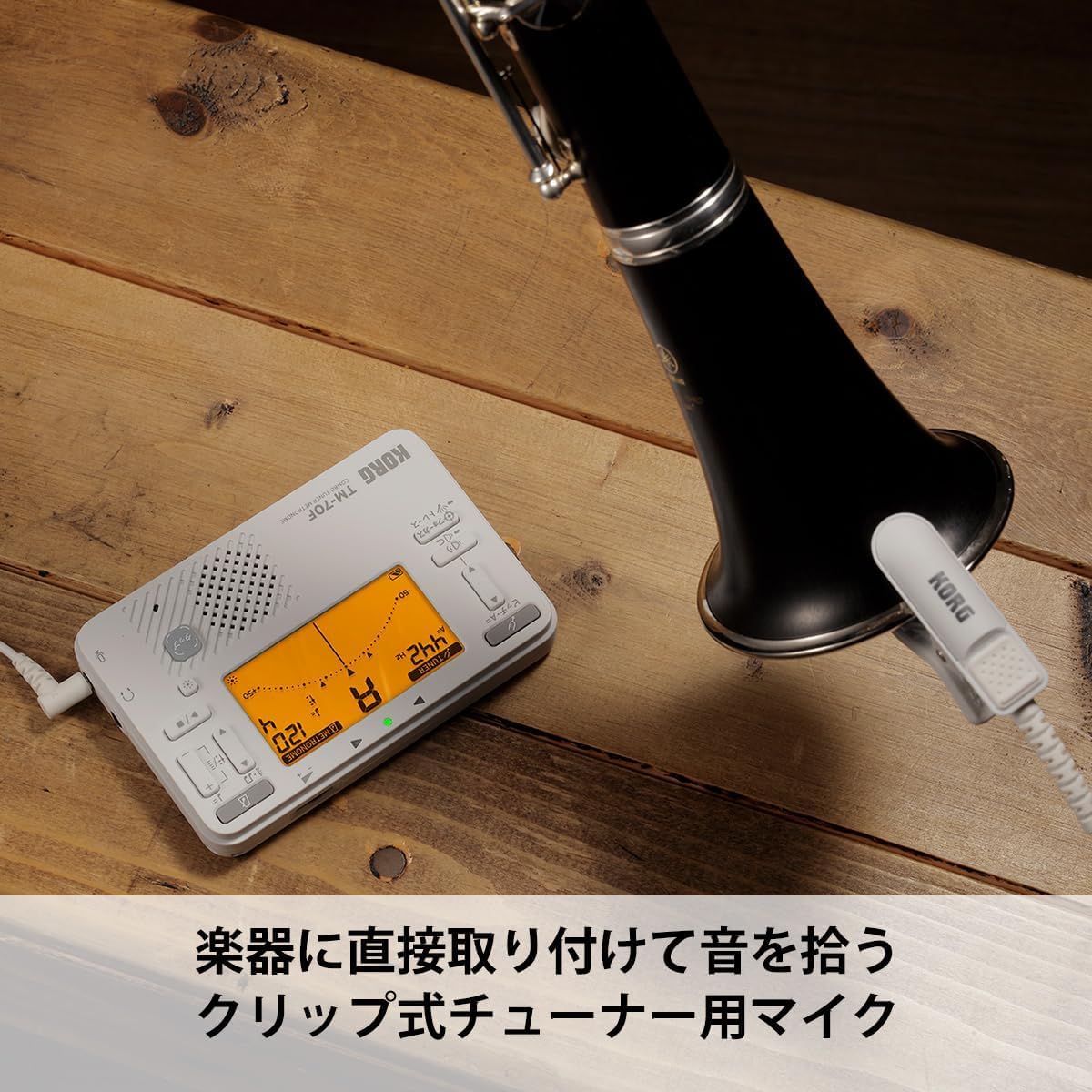 Amazon.co.jp: KORG チューナー用 クリップ式 コンタクト・マイク CM