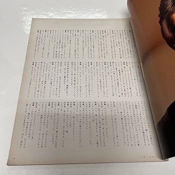 JUNON SPECIAL 男を知るための12人　田原俊彦他 Amazon.co.jp: JUNON SPECIAL 昭和63年 男をしるための12人