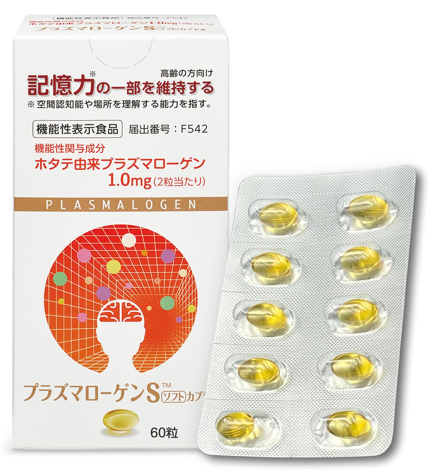 プラズマローゲン　ハードカプセル　60粒ｘ2個 プラズマローゲン ハードカプセル 60粒x2個 閲覧用】【機能性表示食品