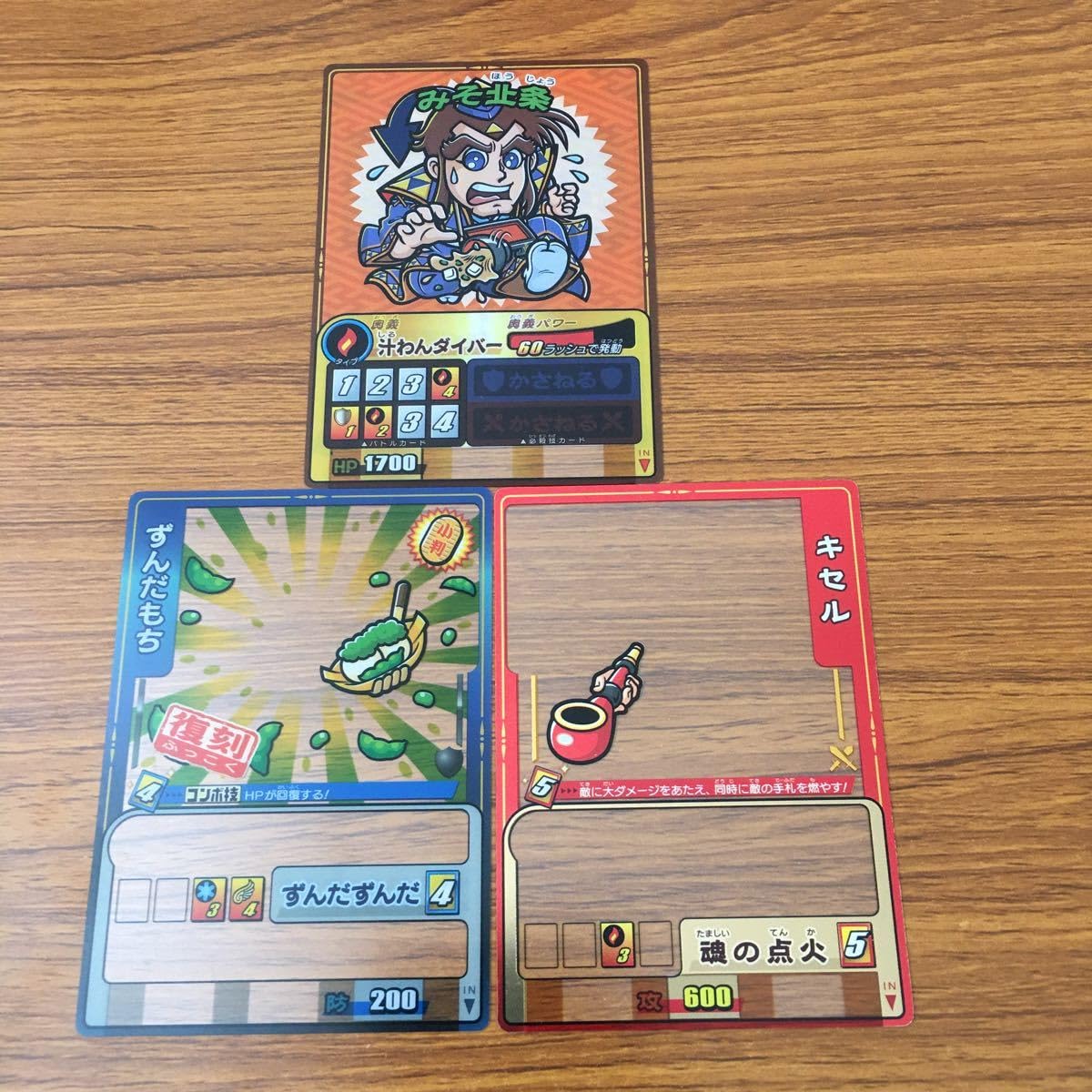 Amazon.co.jp: 亜89 カード トレカ まとめ ゲッテンカ みそ北条 キセル