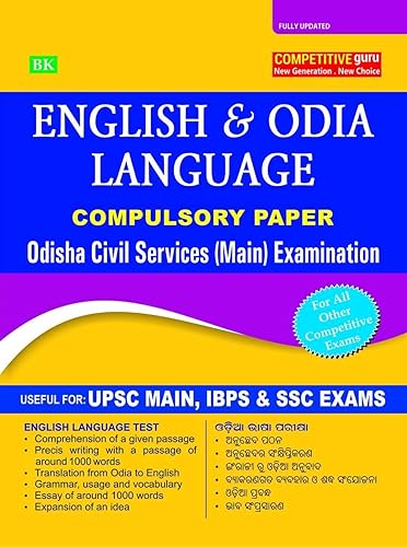 OPSC ENGLISH AND ODIA LANGUAGE (For Odisha Civil Service (Main) Examination) (For Odisha Civil Service (Main) Examination)