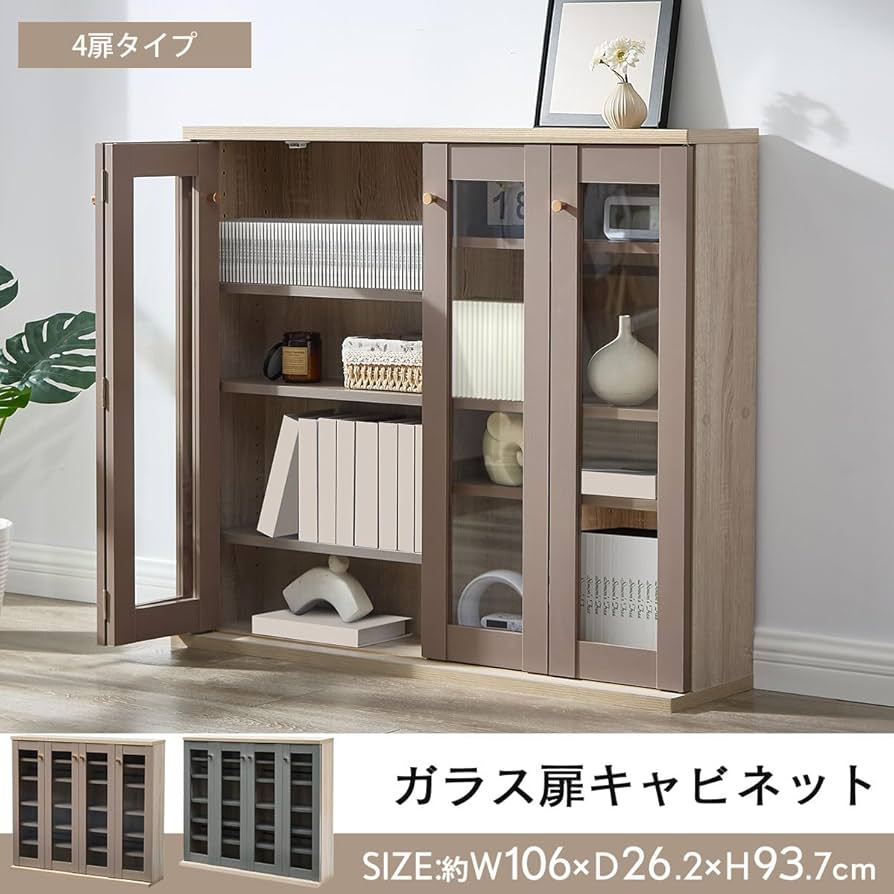 Amazon｜ぼん家具 キャビネット ガラス扉付き 本棚 大容量 幅106
