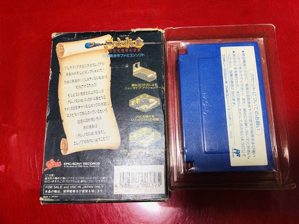 Amazon.co.jp: ソルスティス 三次元迷宮の狂獣 箱付 : おもちゃ
