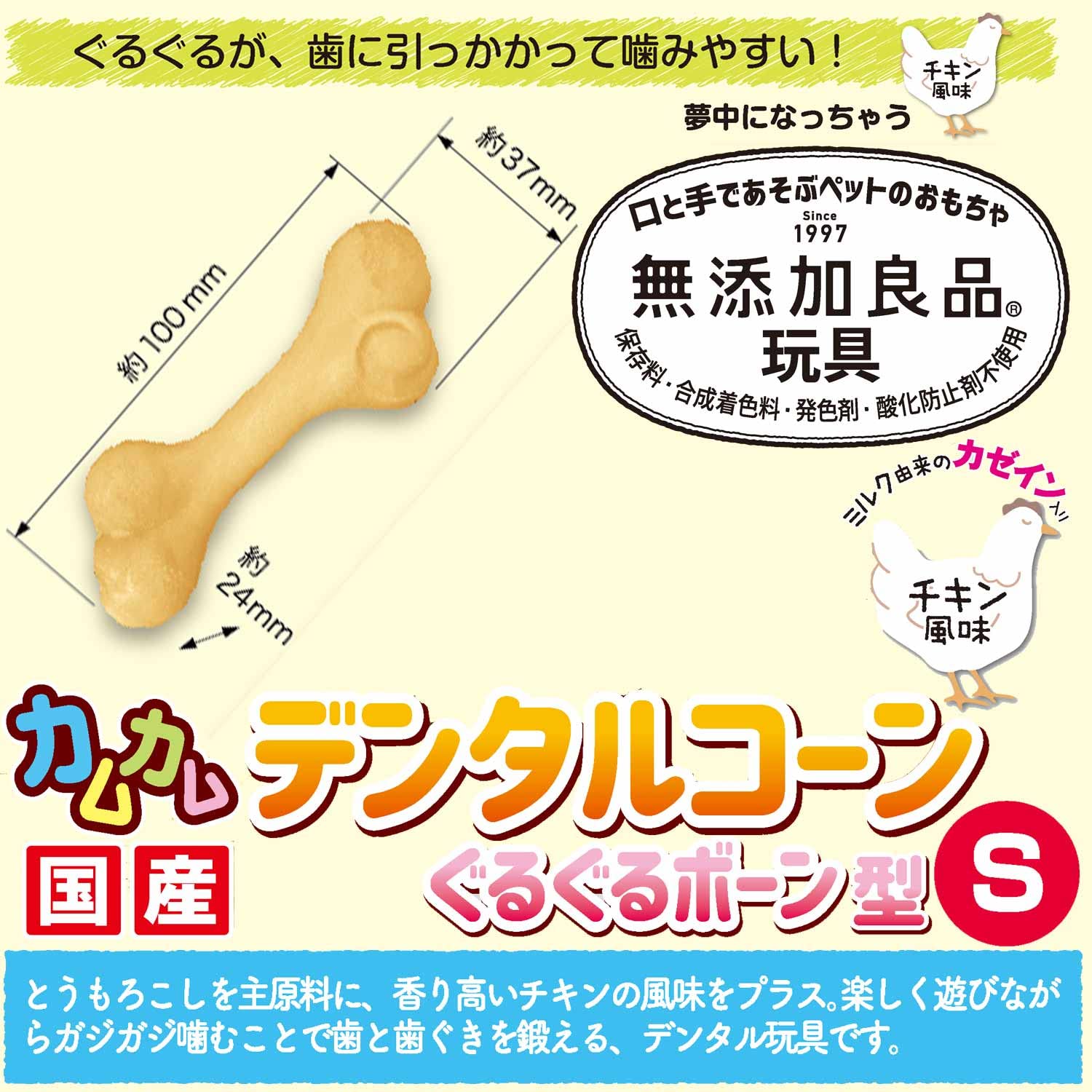 Amazon.co.jp: ドギーマン 無添加良品 カムカムデンタルコーン