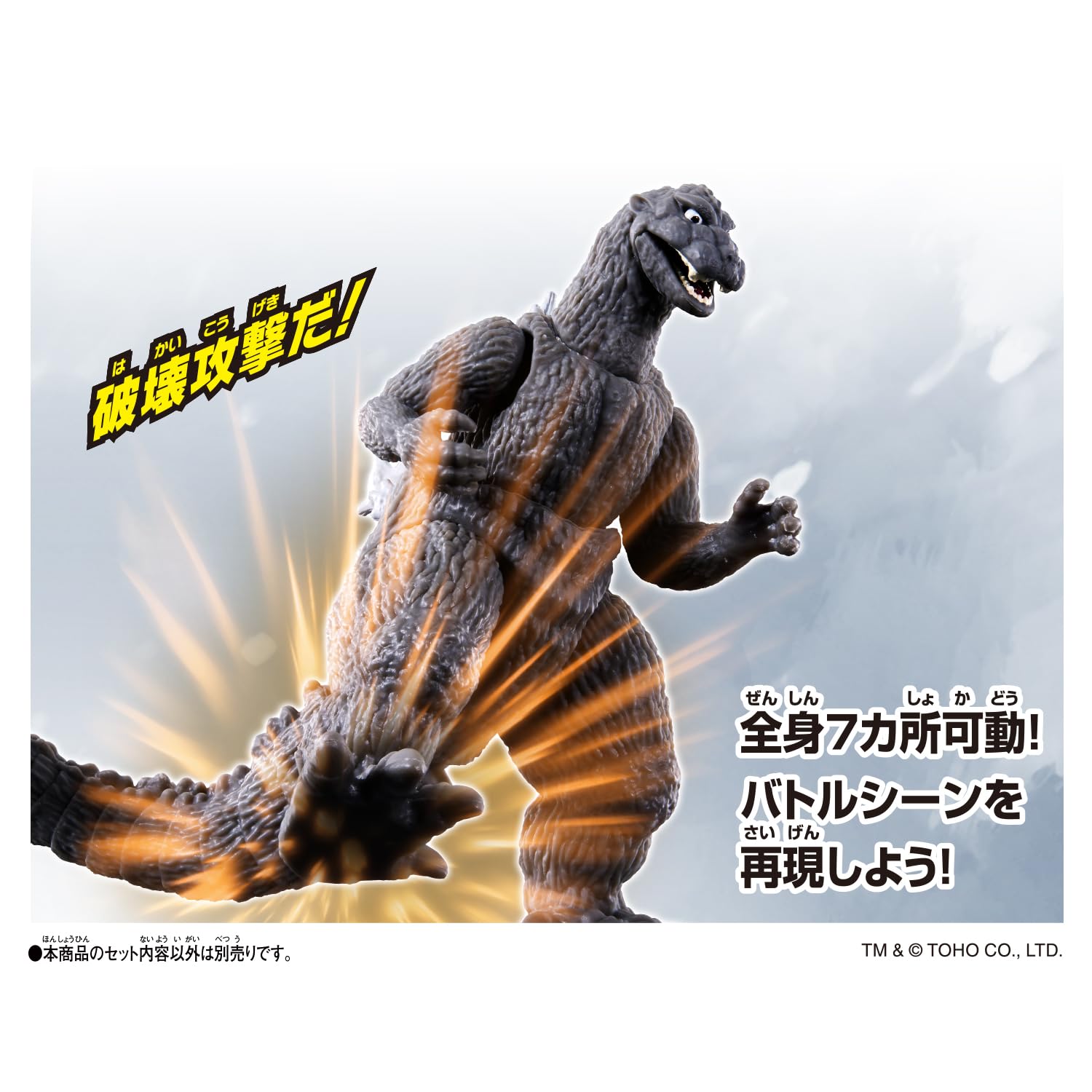 Amazon.co.jp: [バンダイ(BANDAI)] ゴジバースト ゴジラ(1954) 対象