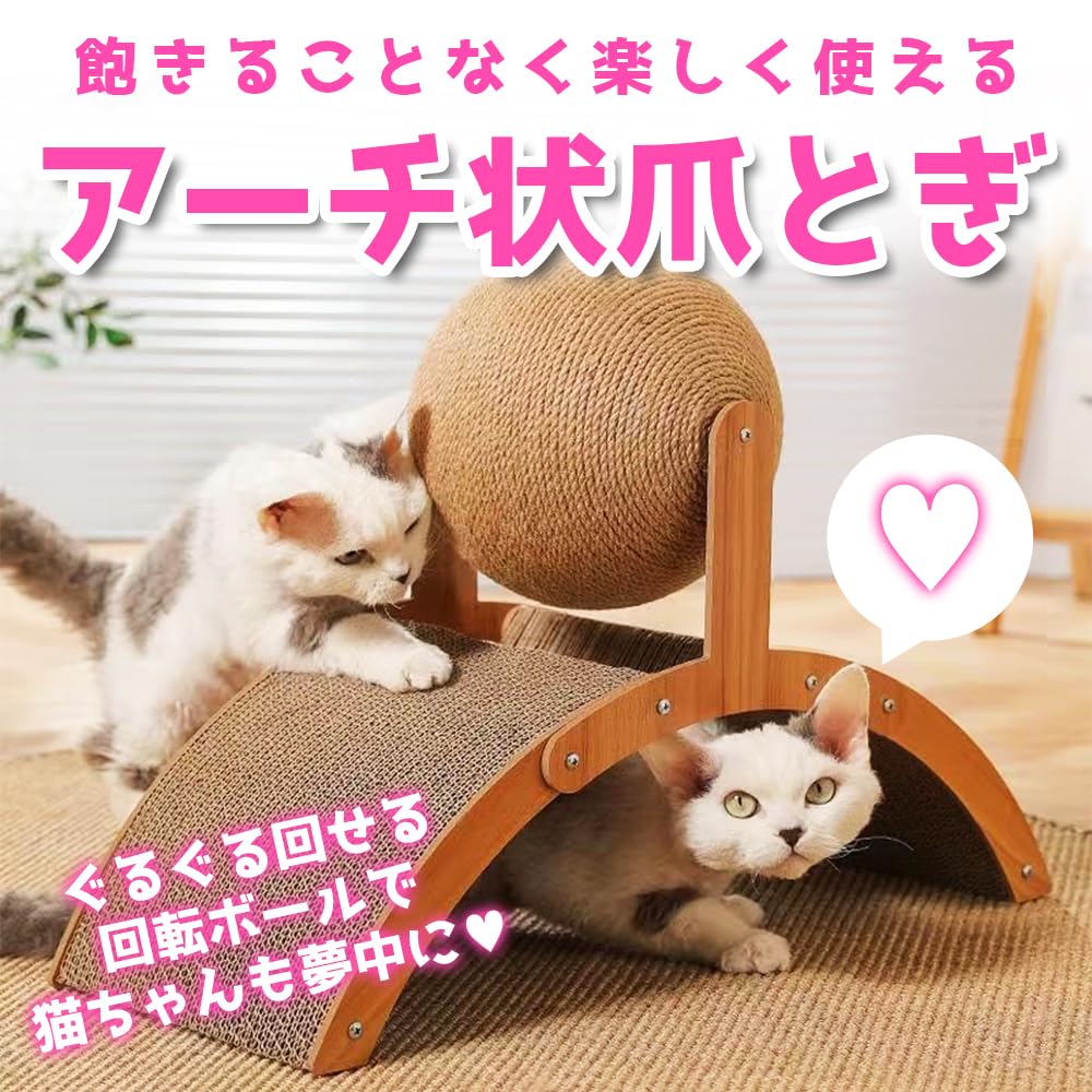 Amazon | INLAVSITY 猫用爪研ぎ ネイルシェービング 大型ボール付き