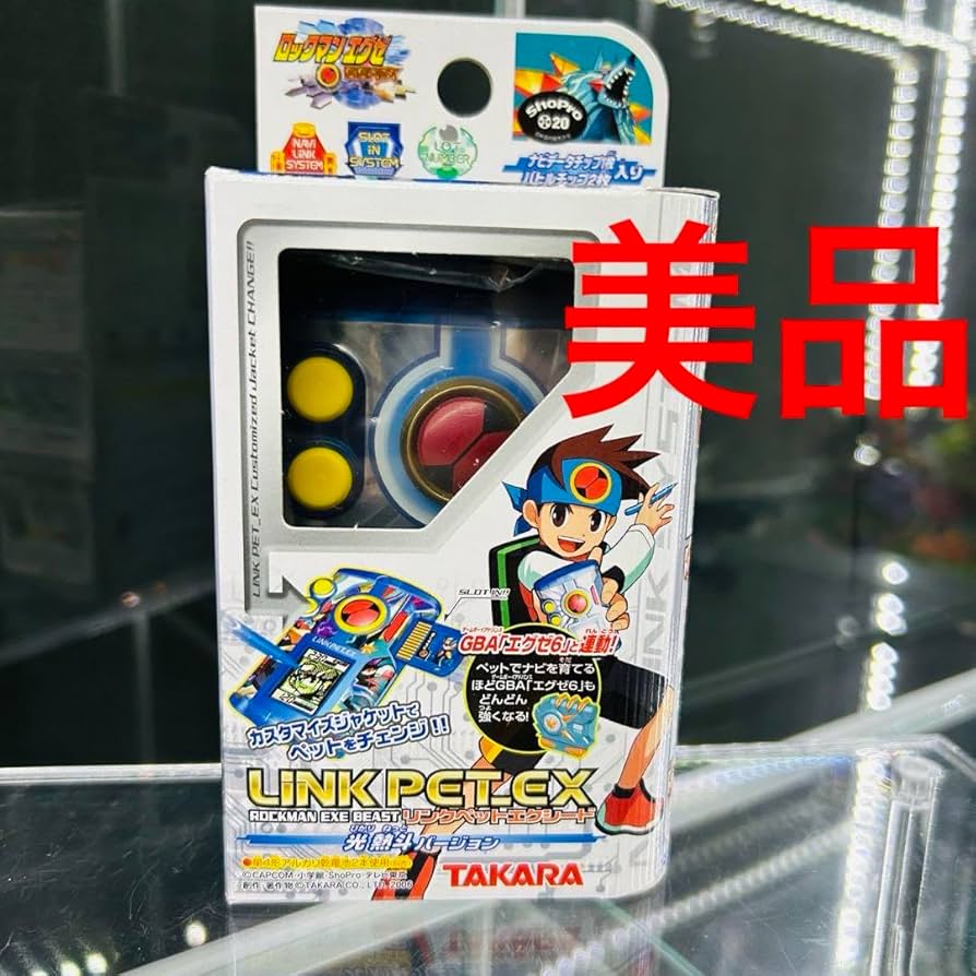 ロックマンエグゼ リンクペットEX 光熱斗バージョン ロックマンエグゼ リンクペットEX 光熱斗