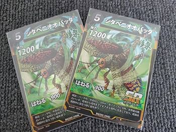 Amazon.co.jp: 蟲神器 飛蝗セット 計6枚 キマダラドクバッタ