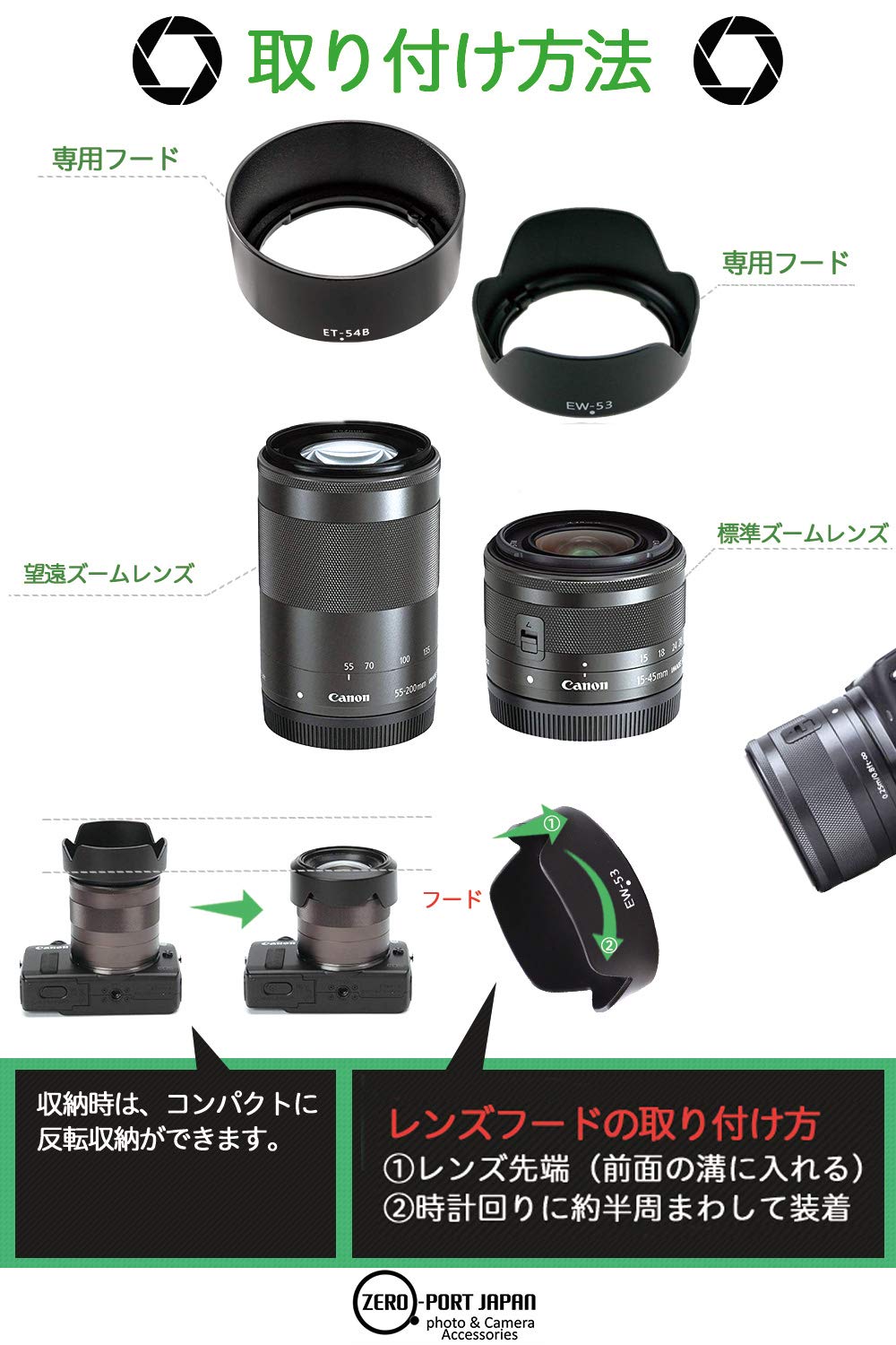 Amazon | ZEROPORT JAPAN レンズフード EW-53 ET-54B 2点セット 互換