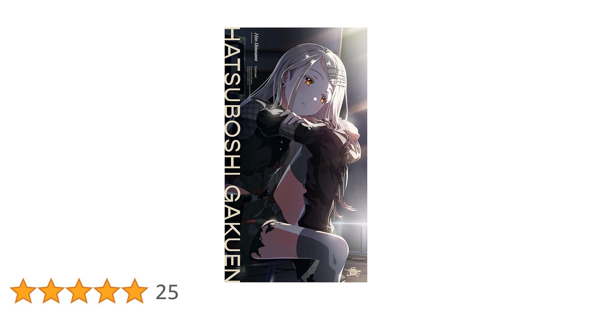 Amazon | 篠澤 広 2nd Single「コントラスト」 | 初星学園 | アニメ