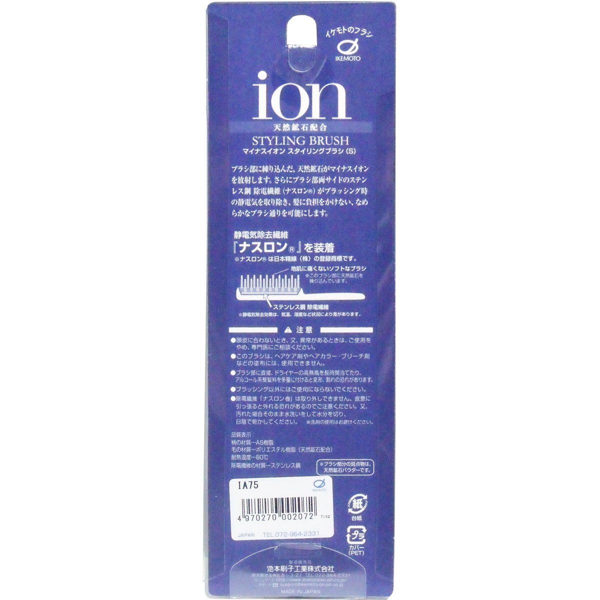 Amazon | 池本刷子工業(Ikemoto Brush) ヘアブラシ / 静電気除去