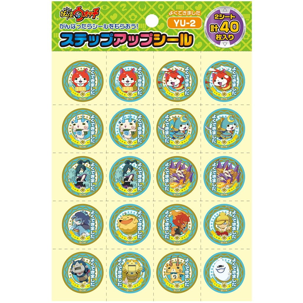 Amazon.co.jp: ショウワノート 妖怪ウォッチ ステップアップシール