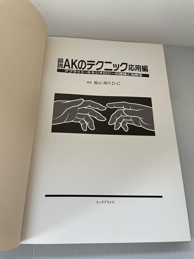 AKのテクニック 脇山得行 D-C AKのテクニック 脇山得行 D-C DVD AKのテクニック | 株式会社産学社