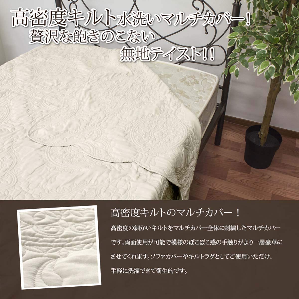 Amazon｜アンジェ水洗いマルチカバー 水洗いキルト 高密度 キルト 刺繍