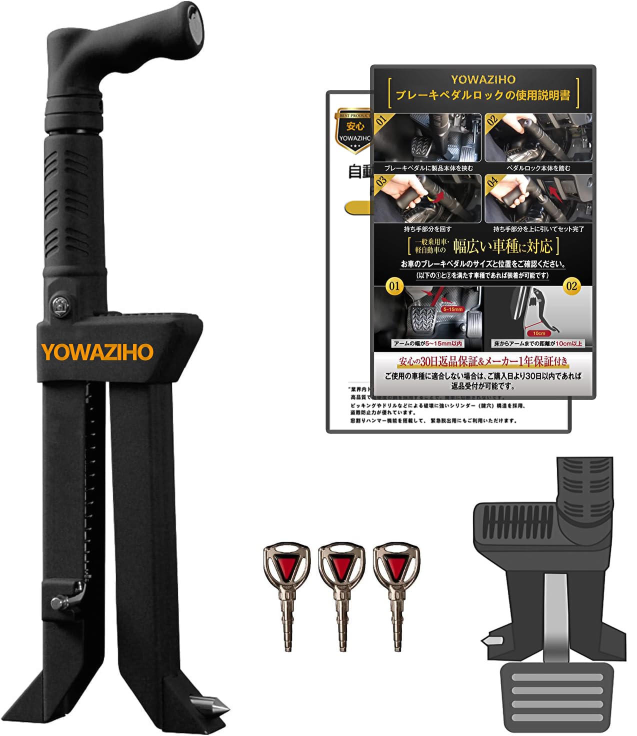 Amazon.co.jp: 【元警察官防犯プロ監修】ペダルロック 盗難防止 車