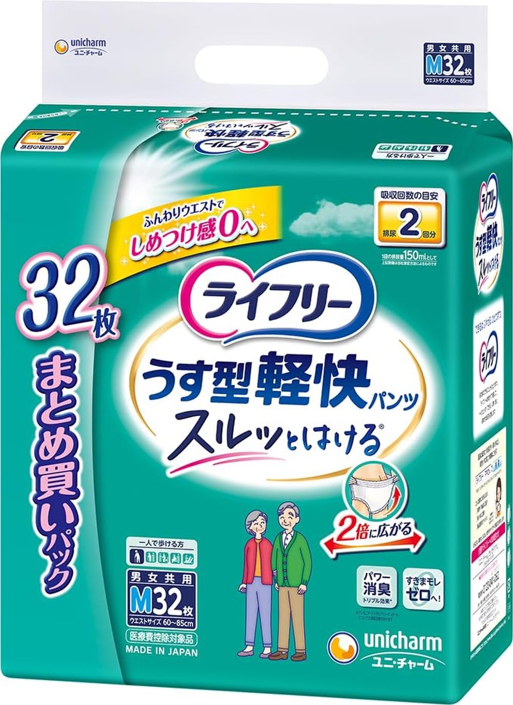 Amazon | ライフリー パンツタイプ うす型軽快パンツ 2回吸収 大人用