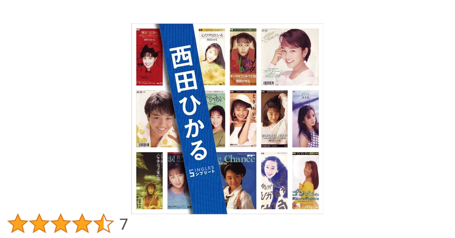 Amazon.co.jp: 「西田ひかる」SINGLESコンプリート: ミュージック