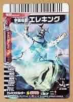 大怪獣バトル　レイモン交換カード 71KY4zk6upL._UF350,350_QL50_.jpg