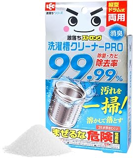 1回分で用意しやすい塩素系粉末