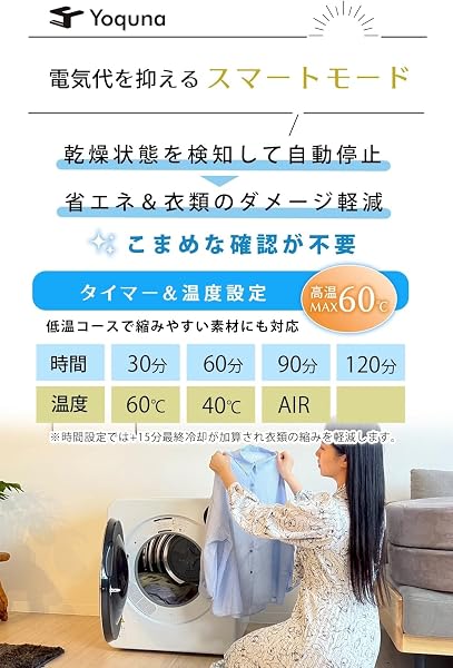 【SNS1000万再生突破】 Yoquna (ヨクナ) ムーンドライ 衣類乾燥機 容量6kg UV照射衣類ケア 高温60℃ 乾燥検知自動停止 GDZ60-628ES (Pro操作下ホワイト) - 5