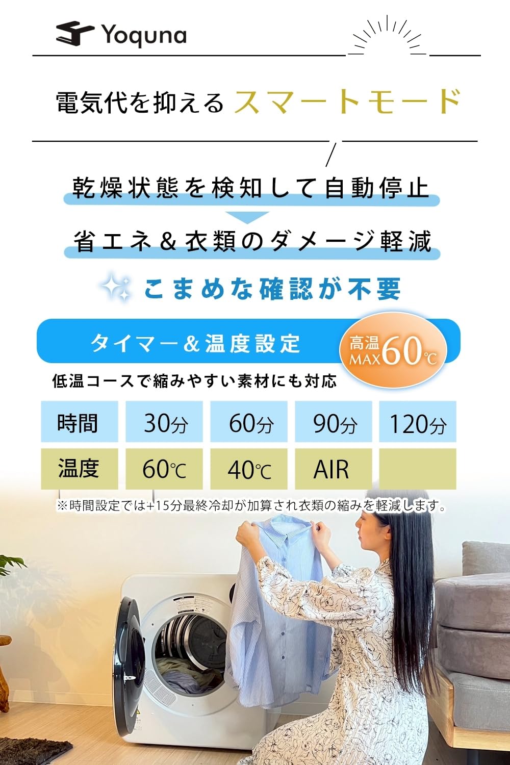 Amazon | 【SNS1000万再生突破】 Yoquna (ヨクナ) ムーンドライ 衣類