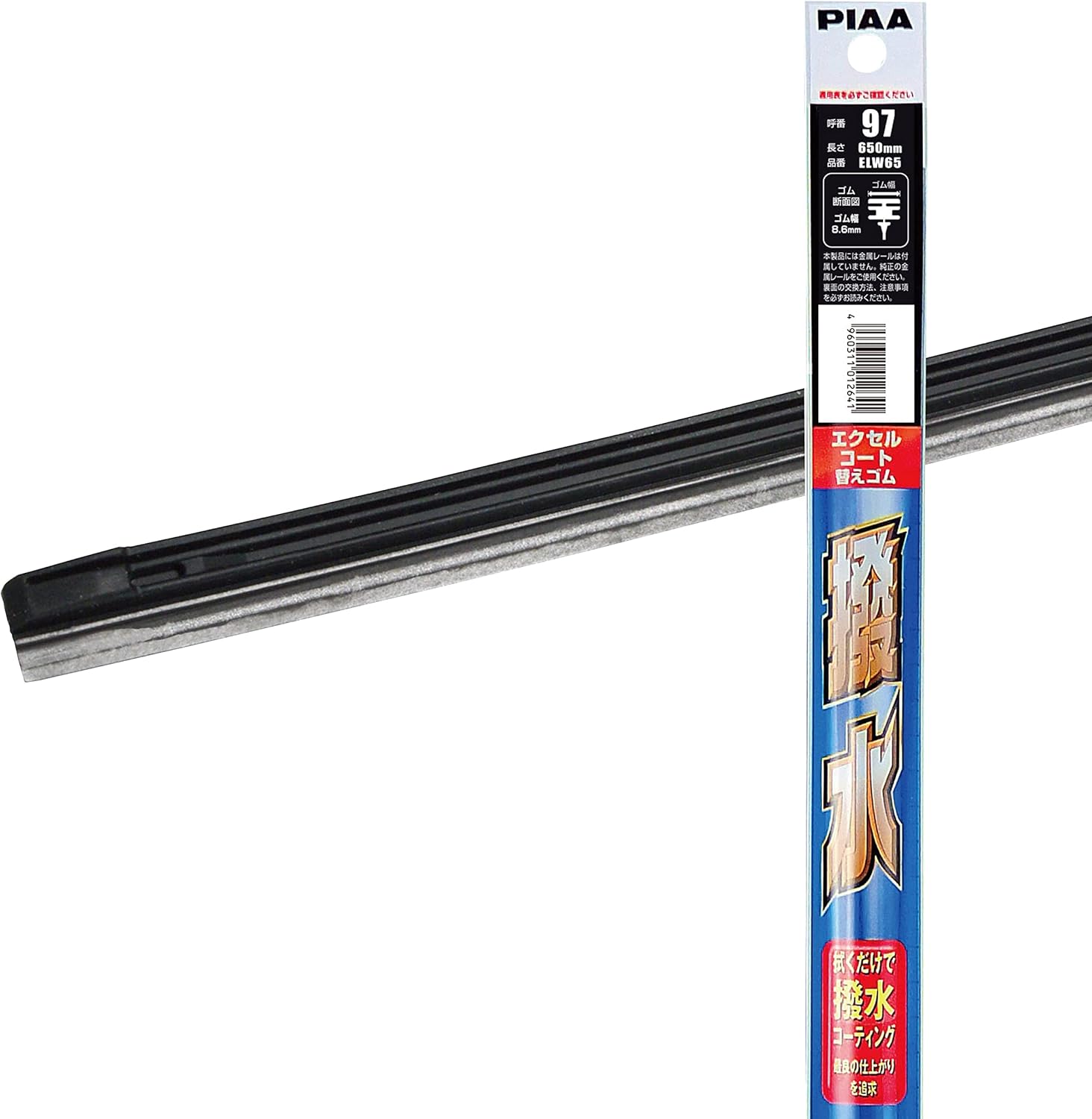 PIAA ELW65 Wiper Replacement Rubber, 25.6 inches (650 mm), Excelcoat, Silicone Rubber, Pack of 1
