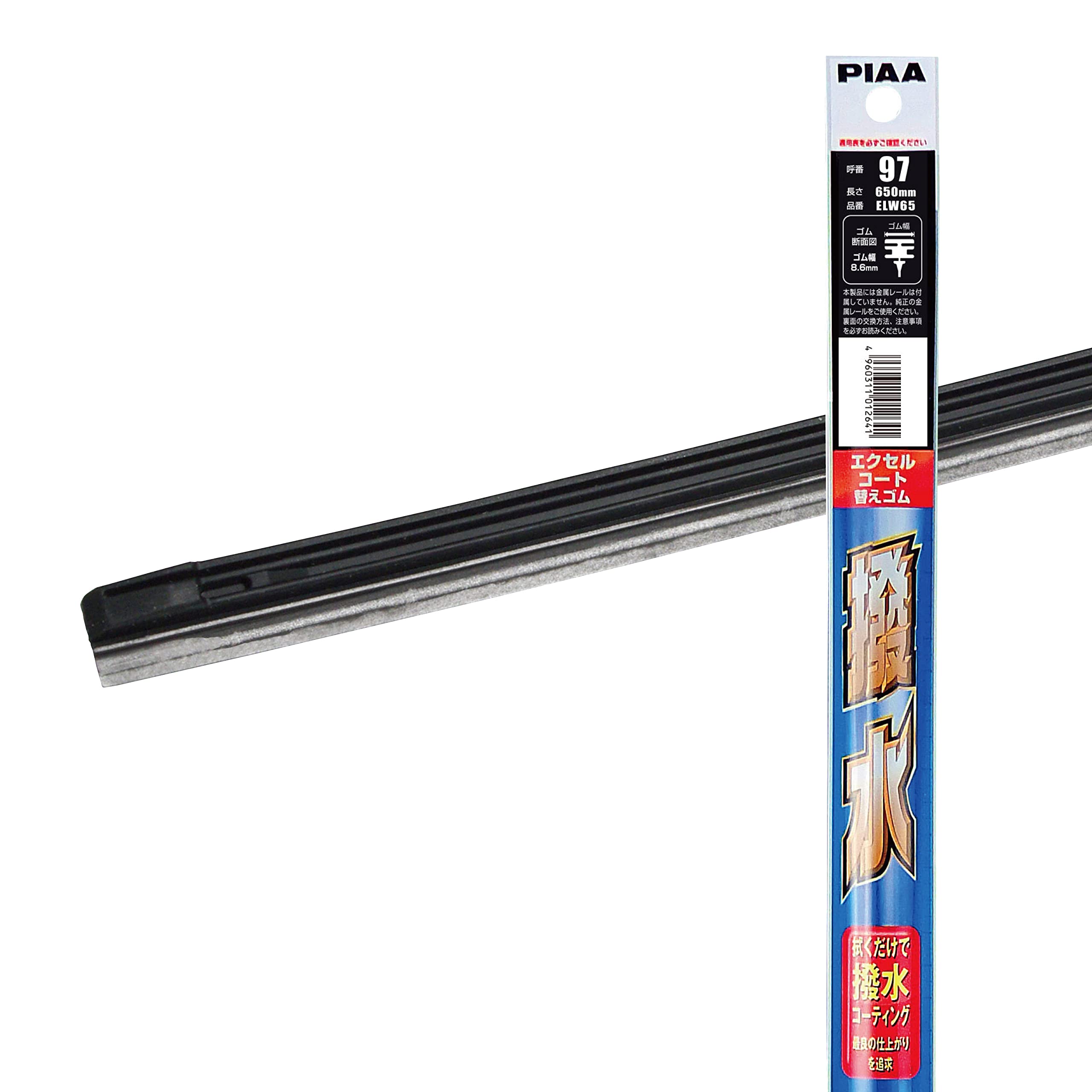 Amazon.co.jp: PIAA(ピア) ワイパー替えゴム 650mm エクセルコート