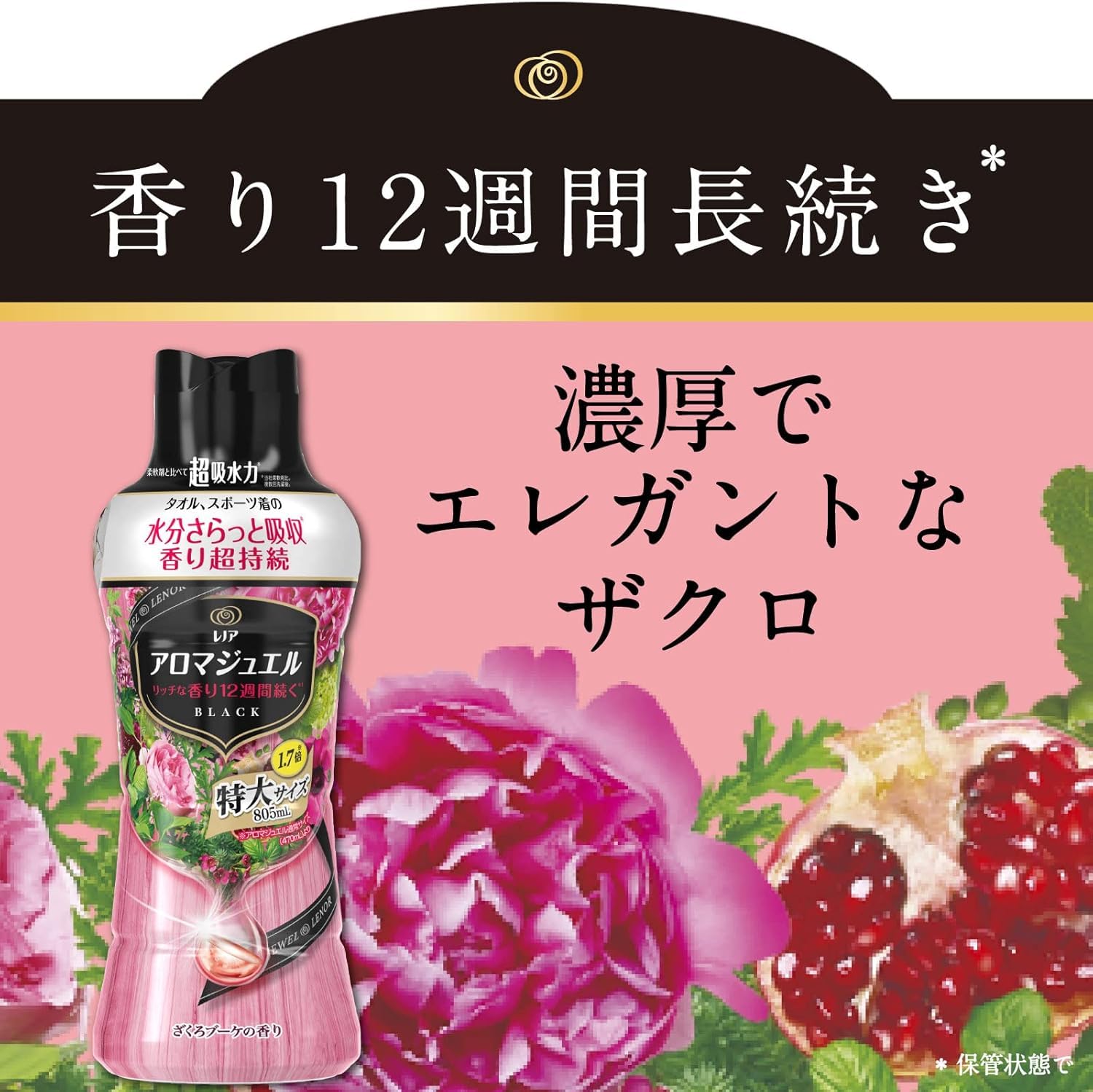 Amazon | ハピネス アロマジュエル 香り付け専用ビーズ ざくろ
