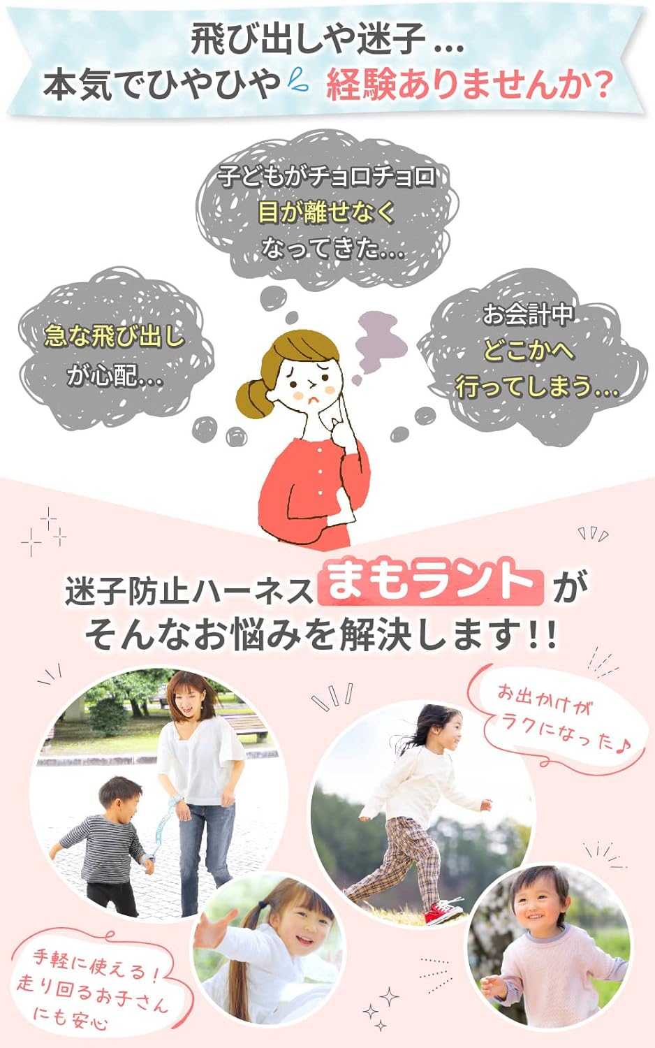 [chokotto+] 迷子防止ハーネス 【保育士が推薦・最新型マグネット式】 リード 迷子防止紐 【国内検査済◎リュックにもつけられる2WAYタイプ！】 手首 子供 セーフティハーネス こども 迷子防止 迷子 事故防止 安全 1.5ｍ