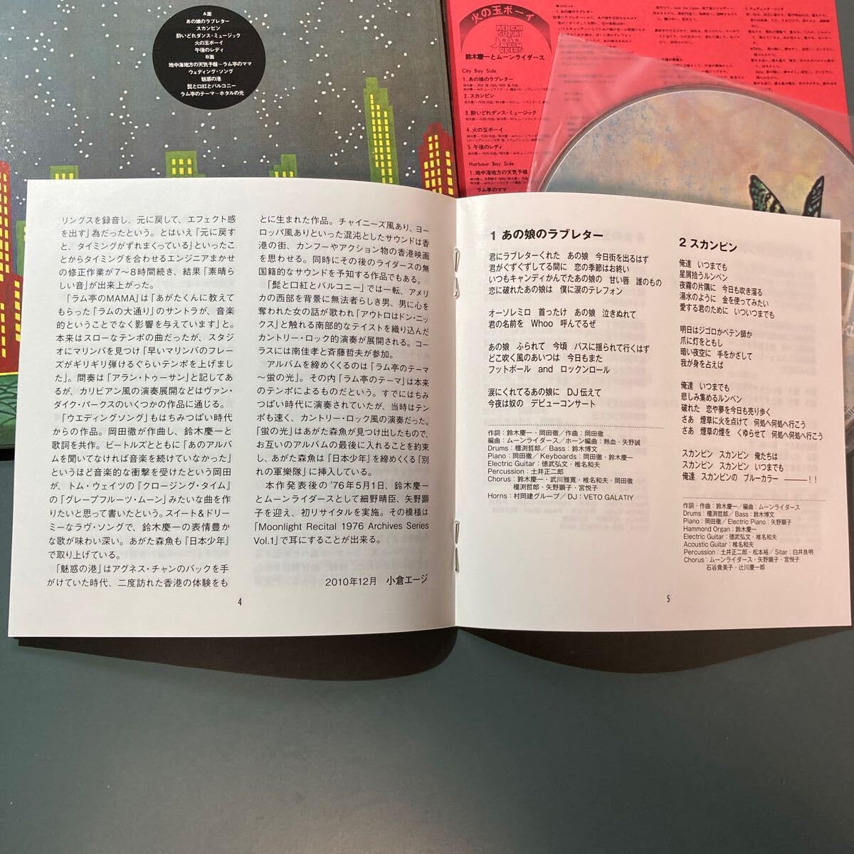 Amazon.co.jp: 【帯付/サイン入】火の玉ボーイ （紙ジャケット仕様