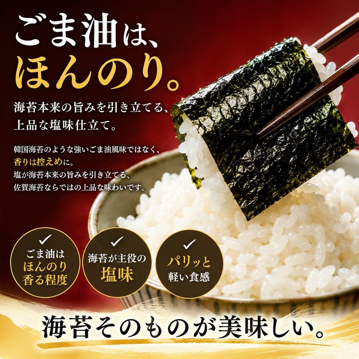 Amazon | 【厳選希少等級 100枚】サン海苔 プレミアム塩のり 塩海苔