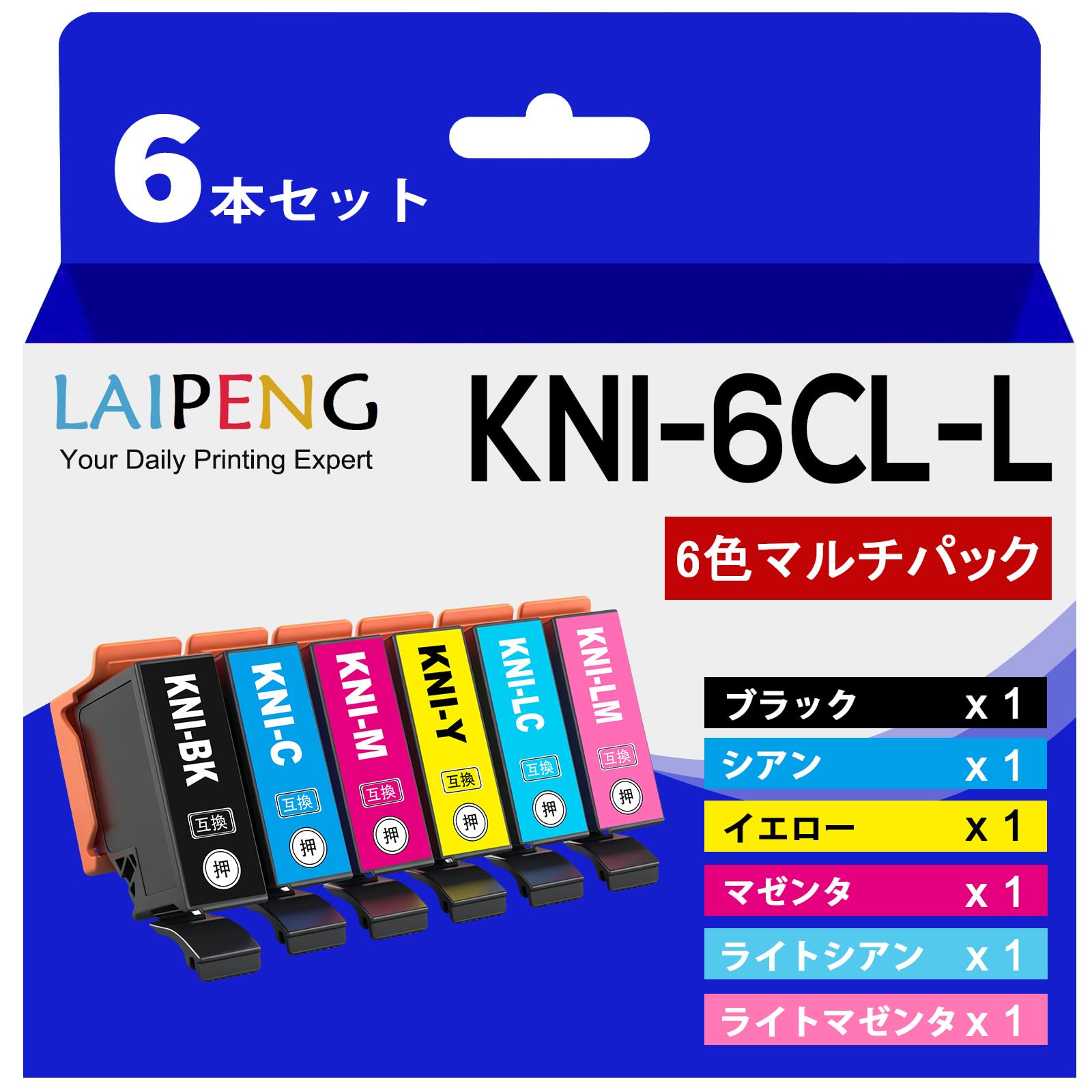 互換KNI KNI-6CL-Lインクカートリッジ6色6本增量対応機種EPSONエ…