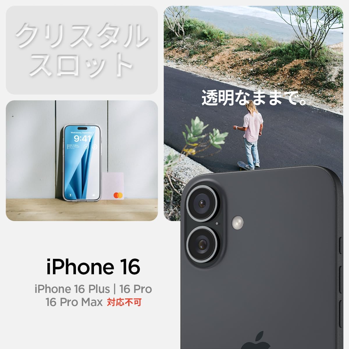 Spigen 【創業18年の技術力】iPhone 16 ケース クリア カード収納 TPU ソフト 耐衝撃 黄変防止 手帳型 米軍MIL規格 クリスタル・スロット ACS08213 (クリスタル・クリア)